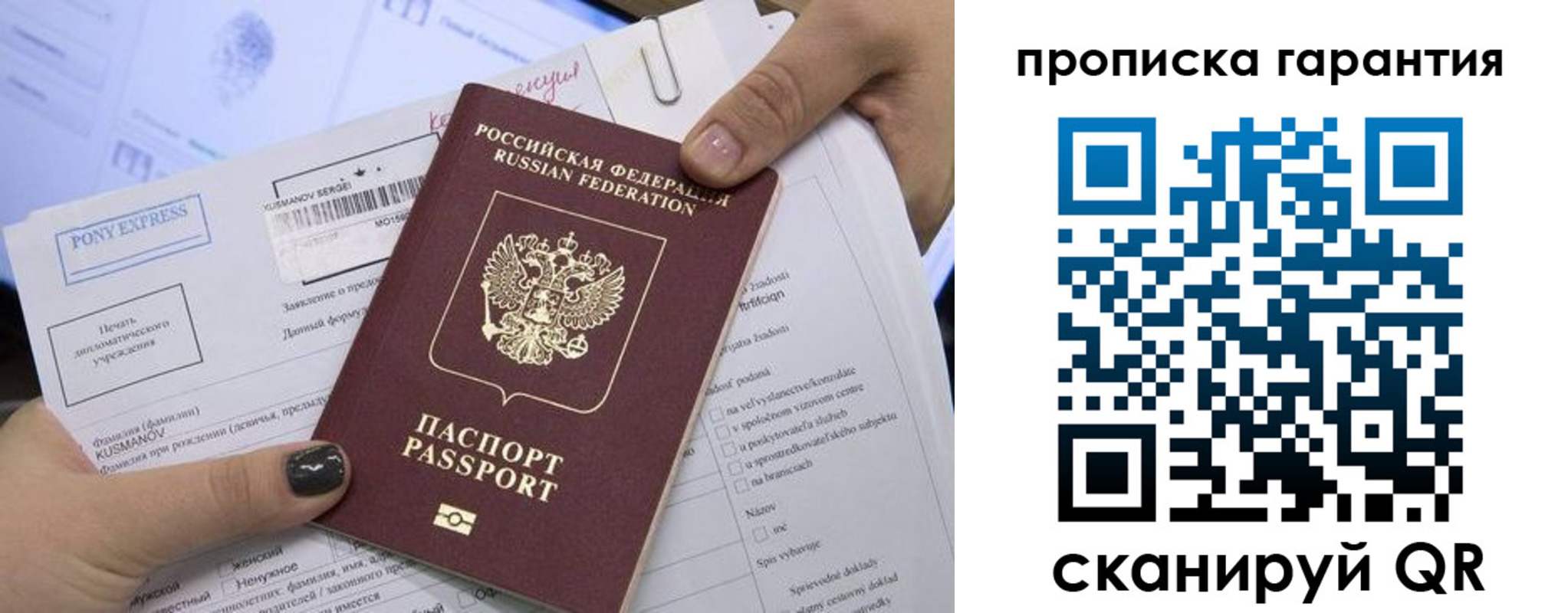 временная регистрация законно в Снежинске