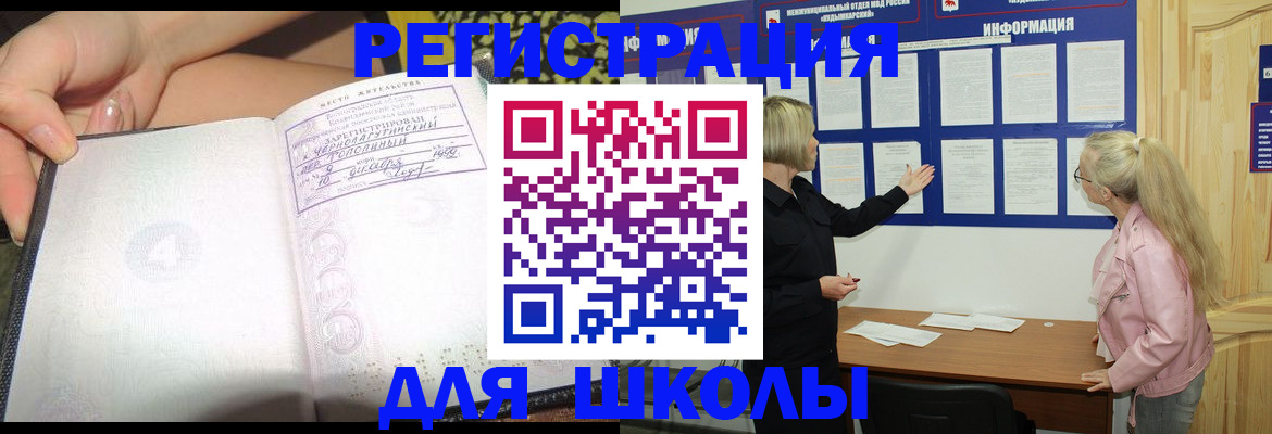 миграционный учет в Снежинске