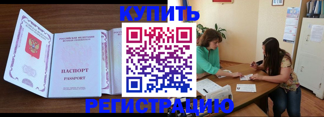 прописка иностранных граждан в Снежинске