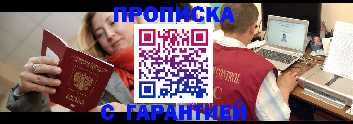 временная регистрация гарантия в Снежинске